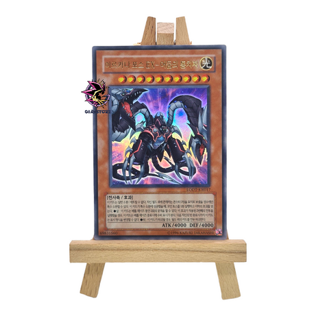 Arcana Force EX - The Dark Ruler LODT-KR017 Ultra Rare