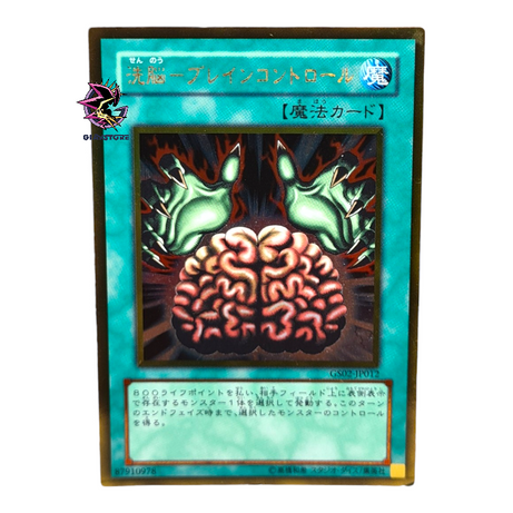 Brain Control GS02-JP012 Gold Rare