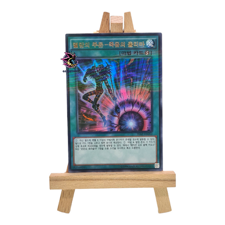 Chaos Scepter Blast 20AP-KR002 Ultra Parallel Rare