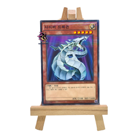Cyber ​​Dragon 20AP-KR032 Parallel Rare