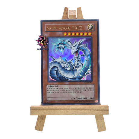 Cyber Laser Dragon SOI-KR007 Ultra Rare