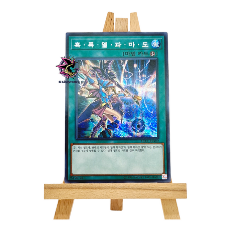 Dark Burning Magic 15AX-KRY02 Secret Rare Korean
