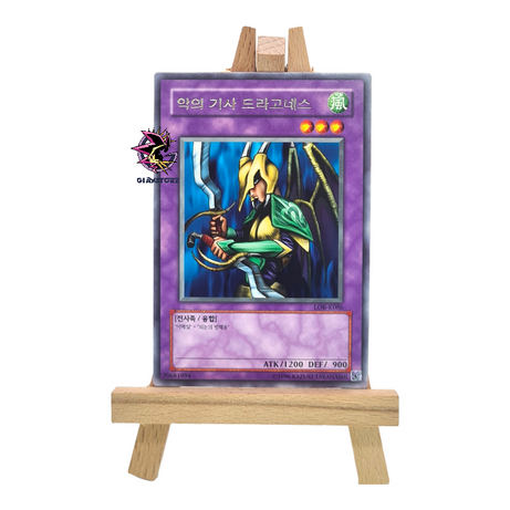 Dragoness The Wicked Knight LOB-K086 Rare