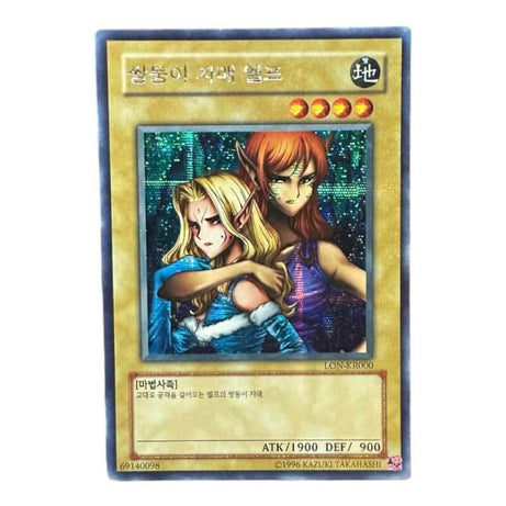 Gemini Elf LON-KR000 Secret Rare