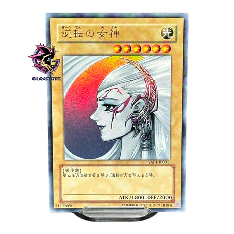 Gyakutenno Megami YAP1-JP005 Ultra Rare