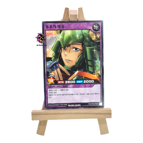 Hero of the Assist RD/KP08-KR035 Common