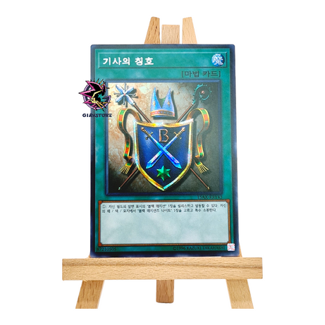 Knight's Title 15AX-KRY43 Secret Rare Korean