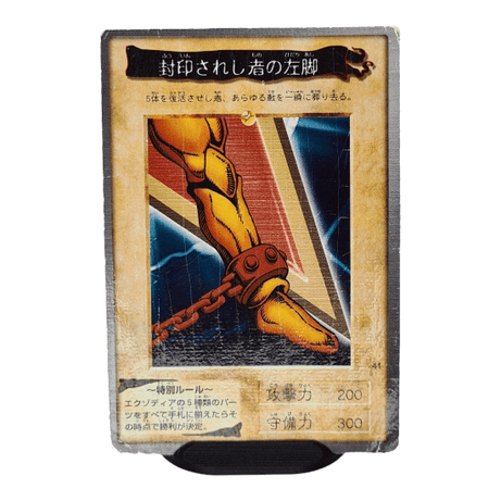 Left Leg of the Forbidden One N.41 - Bandai Collection