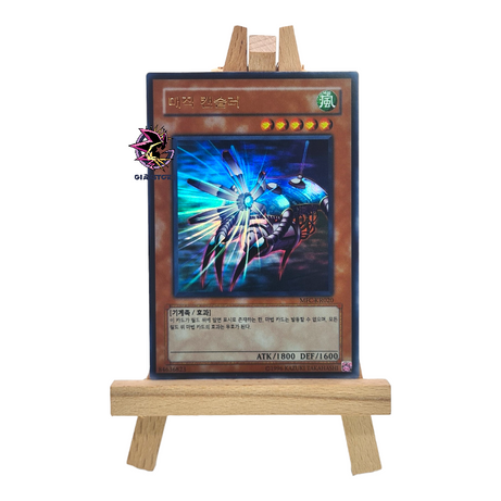 Spell Canceller MFC-KR020 Ultra Rare
