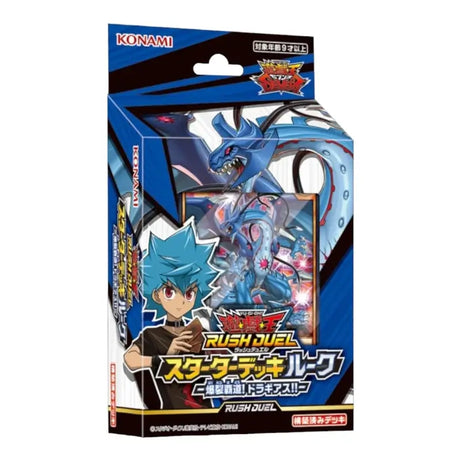 Starter Deck Luke -Explosive Hedge! Dragius! Rush Duel + Bonus Card Case Luke