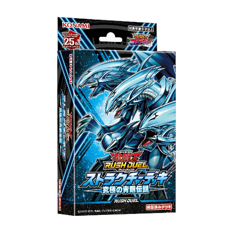 Structure Deck: The Ultimate Blue-Eyed Legend Japanese Rush Duel