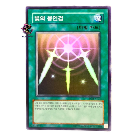Swords of Revealing Light LOB-K101 Super Rare
