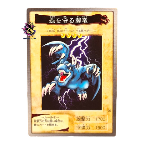 Winged Dragon Guardian Of The Fortress N.23 - Bandai Collection