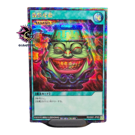 Pot of Greed RD/G001-JP003 Secret Rare Japanese