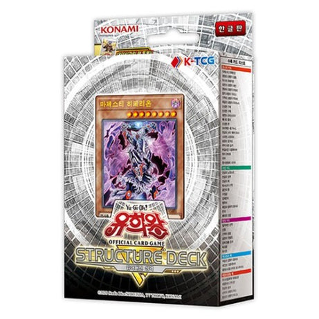 CARTE YUGIOH "STRUCTURE DECK R: SANTUARIO PERDUTO" SR12-KR BOOSTER BOX STRUCTURE DECK COREANO VER - GiaxStore